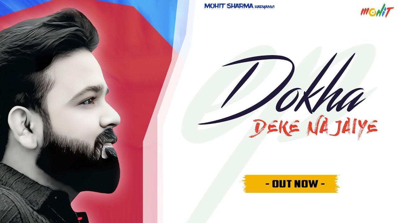 Mira DOKHA DEKE NA JAAIYE (B&W Video) MOHIT SHARMA New Song 2025 | New Haryanvi Songs 2025 | Tehalka en YouTube