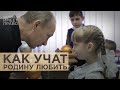 Какому патриотизму учат в российских  детсадах и школах