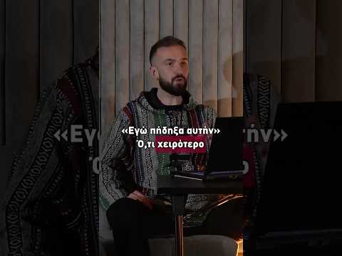 Γιατί οι Γυναίκες Κουβαλάνε «Ντροπή» Γύρω απ το Σεξ
