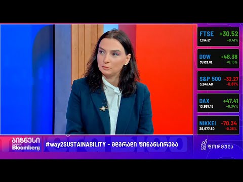 #way2SUSTAINABILITY | სალომე თვალოძე სტუმრად გადაცემაში \"ბიზნესი Powered by Bloomberg\"