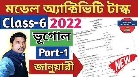 Class-6 Geography (ভূগোল)//Model Activity Task-2022,January//WBBSE@UNIQUELEARNINGLAB