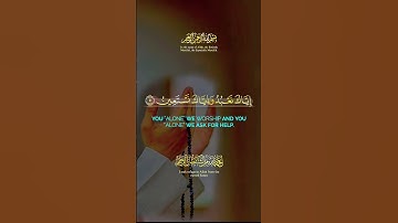 سورة الفاتحة 🔊بصوت يُبكي القلوب | بداية الهداية والشفاء ✨