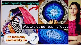 Waste clothes reusing ideas/easy floor mat /diy/creative craft/best out of waste/mat making tutorial