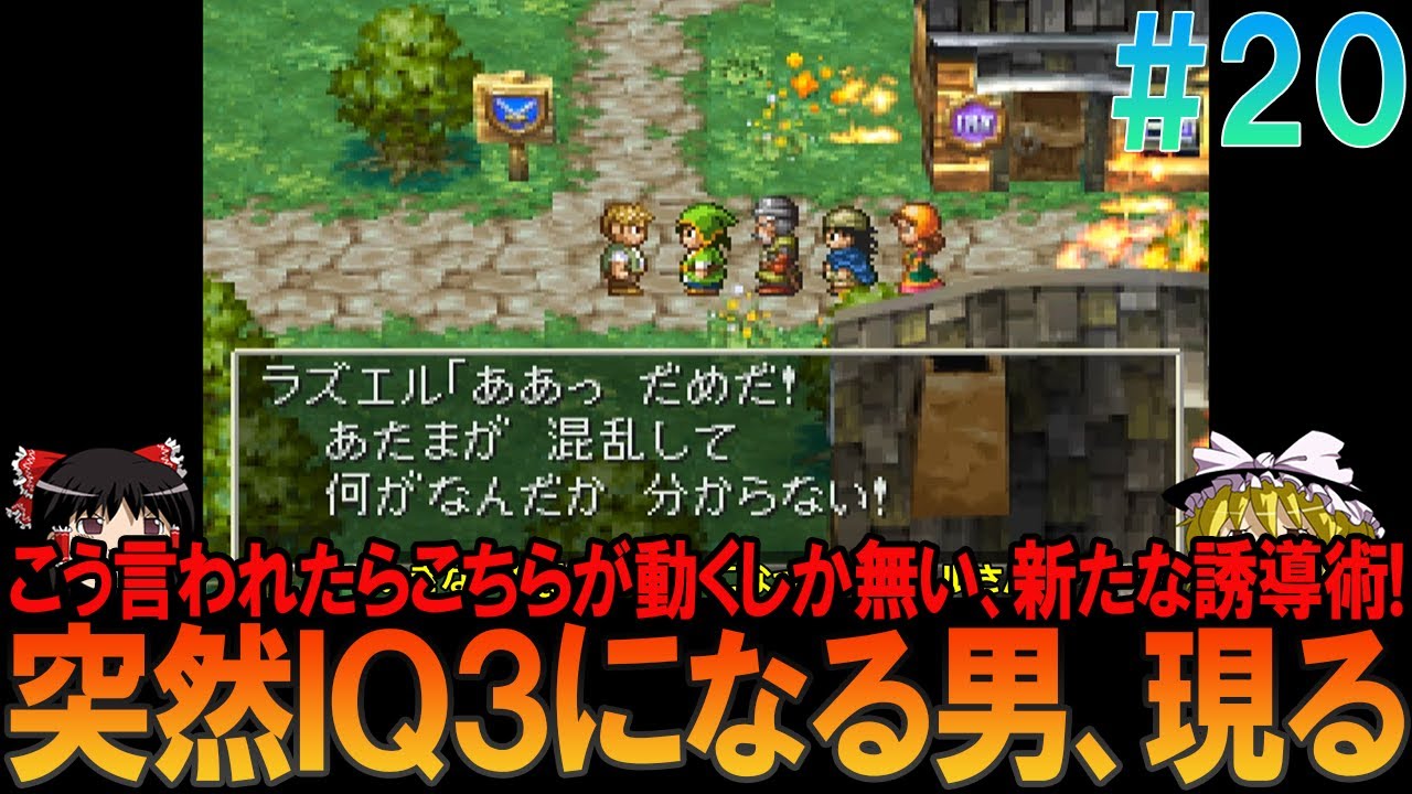 ドラゴンクエスト7 プレイステーション版（PS版）#20 昔の記憶を頼りにマーディラス途中までプレイ【ドラクエ7】【ゆっくり実況】【ネタバレあり】