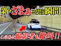 【最新ドラレコ】イキり運転で白バイが成敗！自業自得すぎる…スカッとする天罰・衝撃の瞬間35選【特大まとめ】