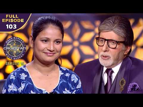 New Season | KBC S16 | Ep.103 | Full Episode | इस महिला ने Big B को बताएं अपने सपने