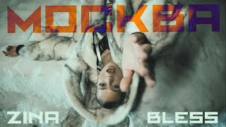 ZINA BLESS - Москва (Премьера клипа / Official Video, 2024, Москва)