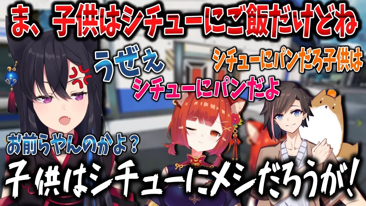 【CRカップ】プテチきなこさんとのご飯パン論争でキレる一ノ瀬うるは【にじさんじ/切り抜き/ラトナ・プティ】