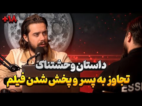 داستان تلخ تجاوز گرو هی به یک پسر توسط رقیب عشقی