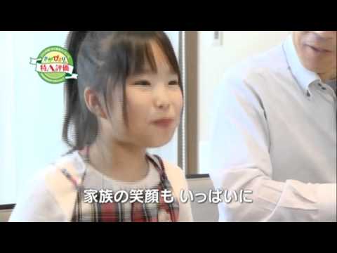 さがびより　家族の笑顔　特A評価篇