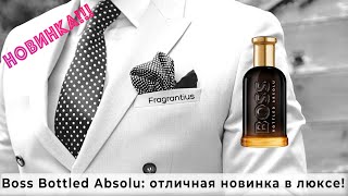 : Boss Bottled Absolu:    !