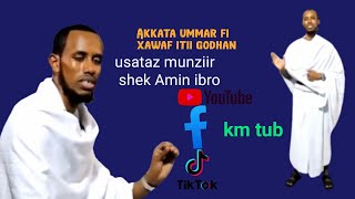 Akkata Xawaaf Fi Umra Itti Godhan Ustaz Munziir Shek Amin Ibro