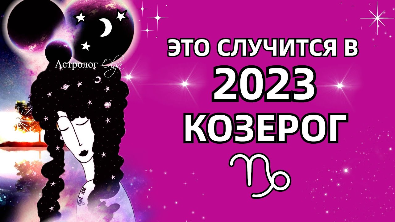 Гороскоп Скорпиона На 16 Апреля 2023