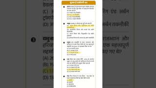expected important questions for all upcoming Rajasthan exams #rpsc #rssb #cetcurrentaffairs #exam