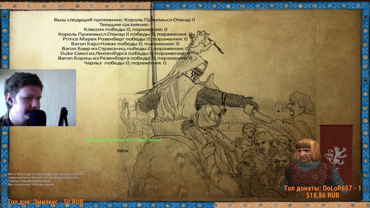 Mount & Blade: Warband AD1257 | Снова по-новой