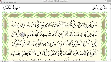 تمرین قرائت با تجوید صحیح - صفحه 33 (سوره بقره)