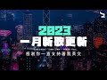 douyin 抖音歌曲2023 👄 2023年听哭全网撕心裂肺得抖音伤感音乐《 抖音网红歌曲合集 》New Tiktok Songs 2023