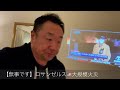 【無事です】ロサンゼルス🇺🇸大規模！山火事について