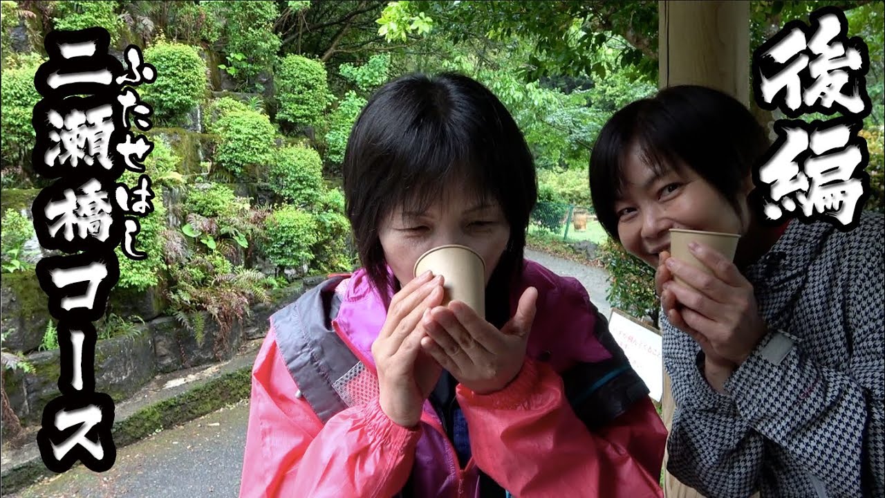 伊勢登山部　目指せ！朝熊ヶ岳全ルート制覇！二瀬橋コース【後編】