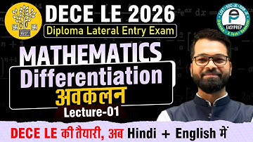 DECE LE 2026 | Lect-01| Mathematics | Differentiation | Polytechnic Entrance Exam #decele #leet #beu