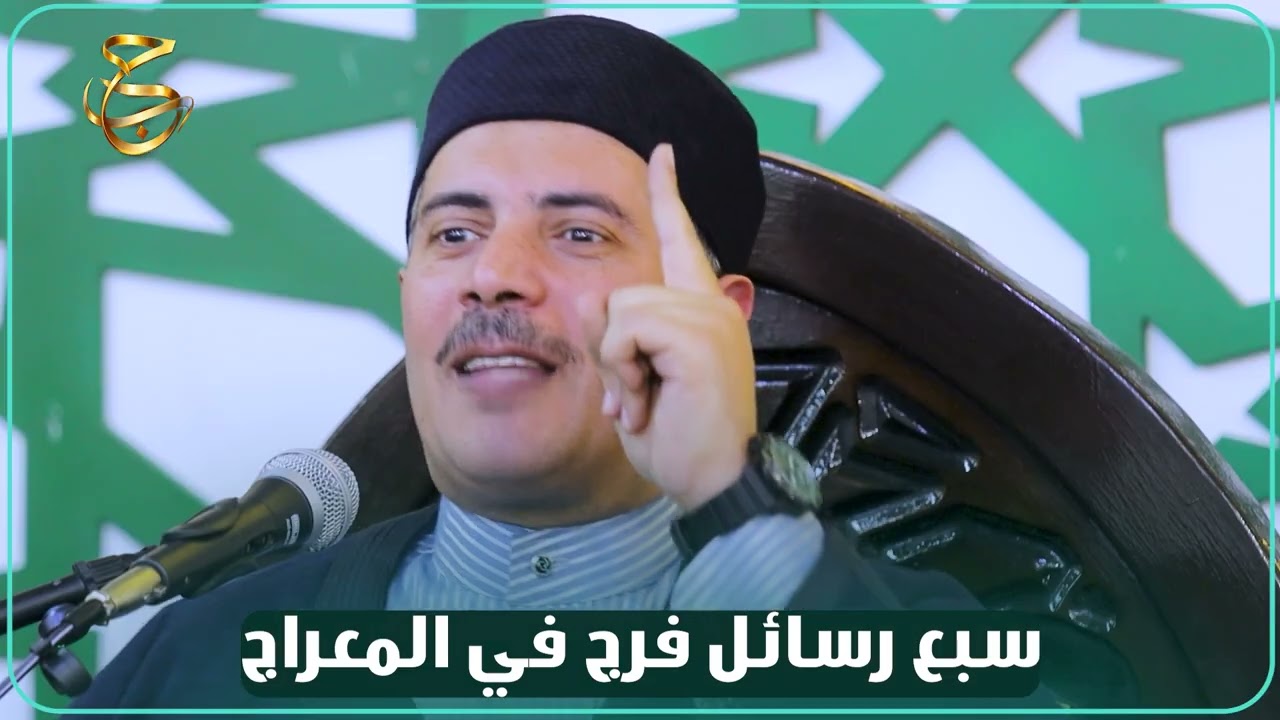 لماذا كان لقاء النبي بالأنبياء في السماء