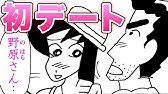 漫画 しんちゃん 赤ちゃんてどこから出てくるの ひまわり誕生秘話 ひまわり誕生エピソード クレヨンしんちゃん クレヨンしんちゃんねる Youtube 漫画 しんちゃん 赤ちゃんてどこから出てくるの ひまわり誕生秘話 ひまわり誕生エピソード クレヨンしんちゃん クレヨンしんちゃんねる Youtube