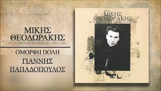 Omorfi Poli - Mikis Theodorakis (Lyric Video with Translation)