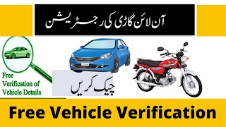 Online Free Vehicle Verification | Gaari ki Online Verification screenshot 5