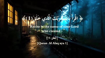 سورة المؤمنون بصوت ياسر الدوسري | تلاوة خاشعة للراحة والاسترخاء 🌿📖
