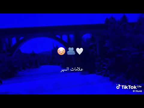 شسوالفلك عل فراك تضل بكلشي تشتاك اذا جرحك كبر يبين عل يحبون سواد جوه العيون علامات سهر