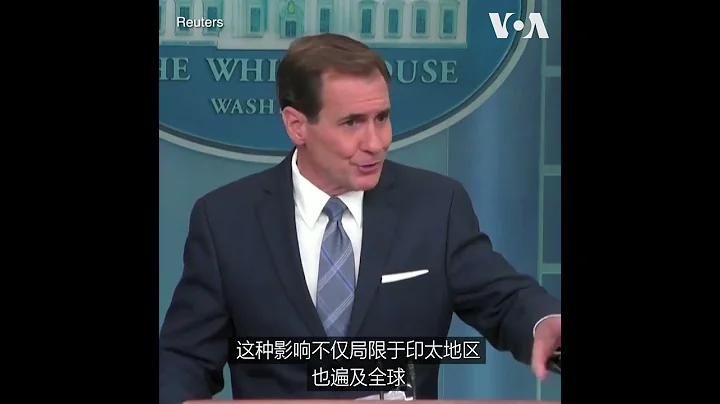 白宮：北約戰略概念凸顯對中國關切 - 天天要聞