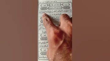 Surah Kawther #surahkawthar #سورة_الكوثر #اكسبلور #egzonibrahimi #quran #beautful #love #ciddubbing