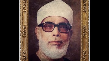 الشيخ محمود خليل الحصرى سورة النجم والقمر صلاة جمعة  مسجد الحسين   نادر جدا