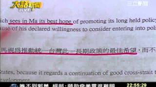 大話新聞  20111216  12 transcoded