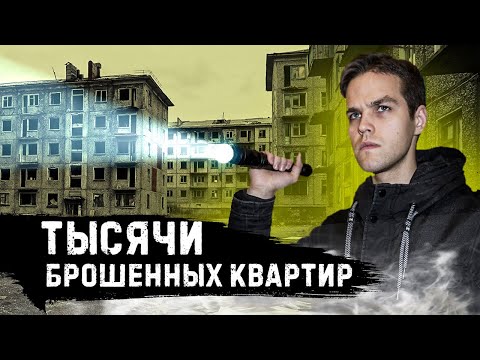 Воркута / Город-призрак Советский: тысячи брошенных квартир и нет людей / Чернобыль в Заполярье