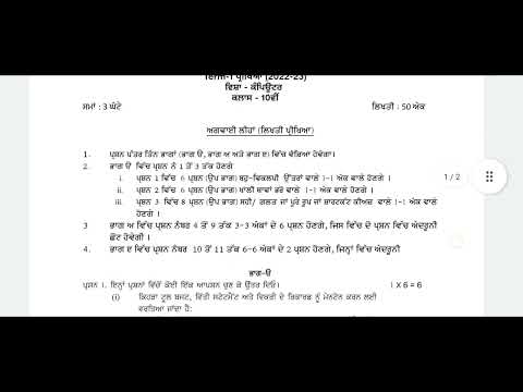 Pseb 10th class