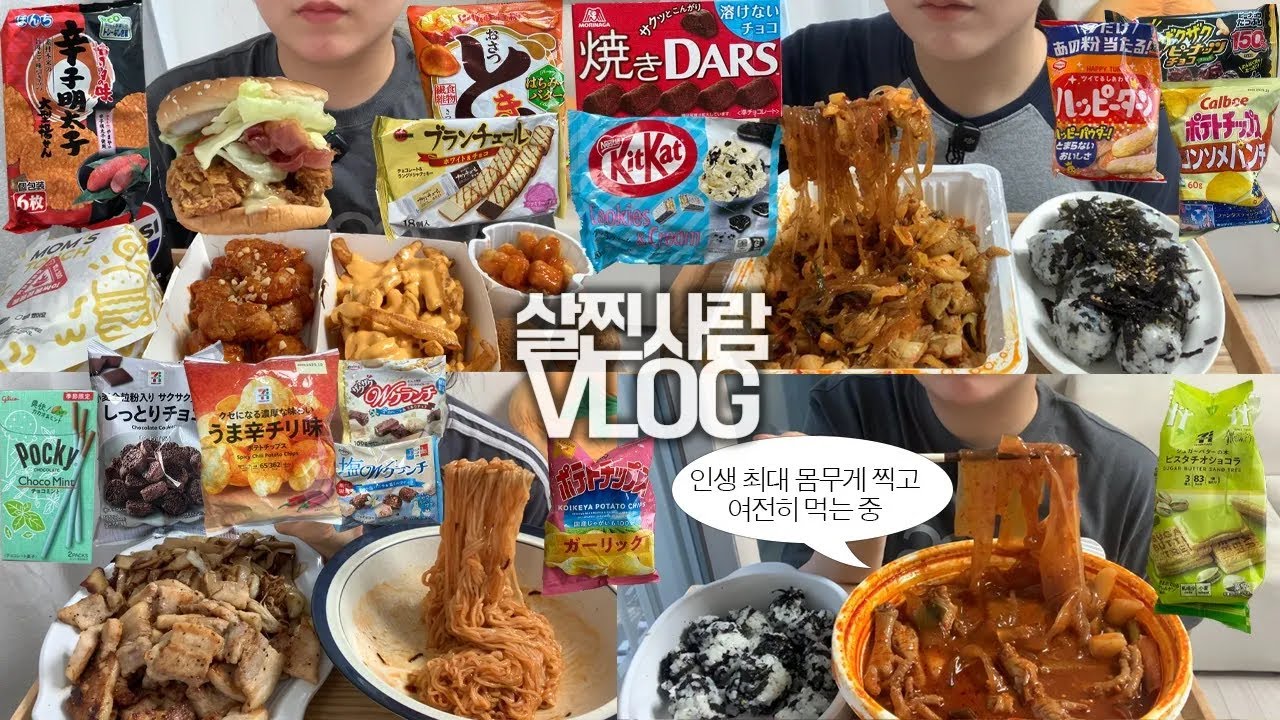 76kg찍고 다이어트하다가 급발진으로 엽기국물닭발에 과자파티 여는🥘🍪먹방VLOG/불불불불싸이버거+치즈감자튀김+치즈볼+닭강정/야채곱창+주먹밥/삼겹살+비빔면/일본과자/피스타치오/쌀과자