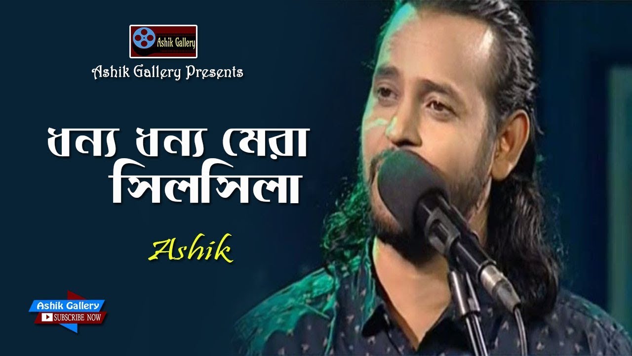 Dhonno Dhonno Mera Silsila I     I Ashik I Hasan Ali I Ashik Gallery I Audio Song