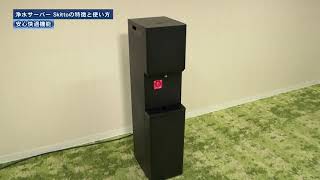 しずくりあ/Skitto】特徴と使い方 - YouTube