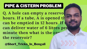 Pipe and Cistern Problem  | Math Tricks Bengali