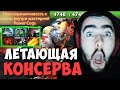 STRAY СОБРАЛ САМУЮ БРОНИРОВАННУЮ КОНСЕРВУ | МИДОВЫЙ КЛОКВЕРК ДОТА 2 LIVE ТВ