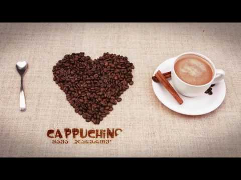 MAXIMEN CAPPUCHINO  დაგვიკავშირდით +995 568 93 53 16