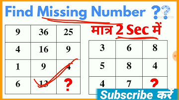 Missing number/reasoning tricks in hindi part -11 #ssc,chsl,cgl,mts,cpo,rrb,ntpc,exam