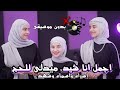 اجمل انا شيد للحج بدون موسيقى 