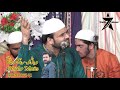 Ali Warga Zamane Te Koi Peer Wekha Menu | Shahbaz Fayyaz Qawwal | Qasida | Qawwali Mp3 Song