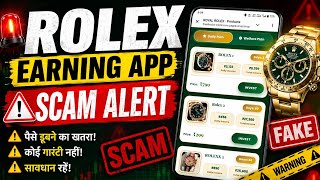 Rolex watch earning app real or fake| Rolex watch earning app withdrawal problem|Rolex watch earning