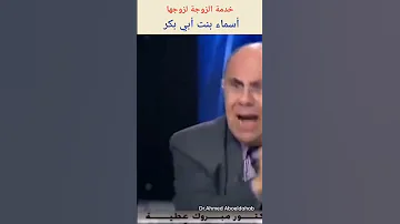 إيه العظمه دي خدمة الزوجه لزوجها فيديو ٥ اتعلموا خدمة وغ يرة وكيف تصرفت ورد فعل النبي وزوجها وأبوها 