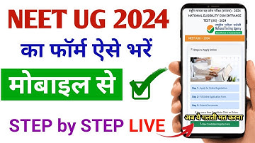 Hoe u het NEET-aanvraagformulier 2024 op uw mobiel kunt invullen | Neet-registratieformulier | Ne...
