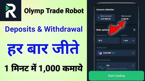 Olymp trade robot review - Olymp trade robot android - Olymp trade robot App - Olymp trade
