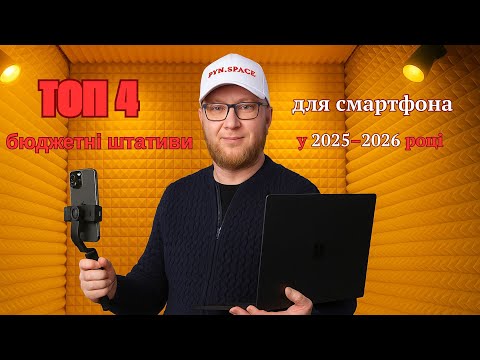 Штатив 3120A, 1.0 м — стабільний трипод у кожному кадрі (чорний), видео 2